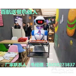 智能機(jī)器人銷售 送餐迎賓，廠價(jià)直供，高效服務(wù)新體驗(yàn)